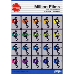 楽譜　コブクロ　ＭｉｌｌｉｏｎＦｉｌｍｓ