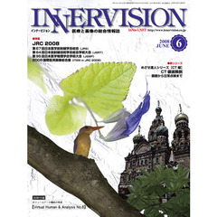 ＩＮＮＥＲＶＩＳＩＯＮ　２００８　６