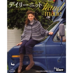 デイリーニット　ｈａｎｄｍａｄｅ　ｓｗｅａｔｅｒ　ｖｅｓｔ　ｃａｒｄｉｇａｎ　ｃａｐｅ　ｂｏｌｅｒｏ　ｓｔｏｌｅ　ｍｕｆｆｌｅｒ　ｅｔｃ…