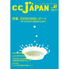 ＣＣ　ＪＡＰＡＮ　　４７