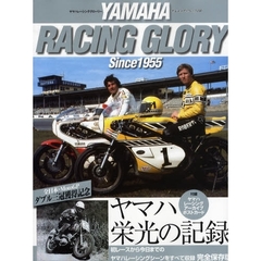 ＹＡＭＡＨＡ　ＲＡＣＩＮＧ　ＧＬＯＲＹ　Ｓｉｎｃｅ　１９５５　ヤマハ栄光の記録　初レースから今日までのヤマハレーシングシーンをすべて収録