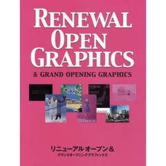 リニューアルオープン＆グランドオープニンググラフィックス