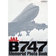 ＪＡＬ　Ｂ７４７メモリアル・フォトブック