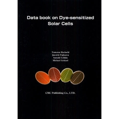 Ｄａｔａ　ｂｏｏｋ　ｏｎ　Ｄｙｅ‐ｓｅｎｓｉｔｉｚｅｄ　Ｓｏｌａｒ　Ｃｅｌｌｓ