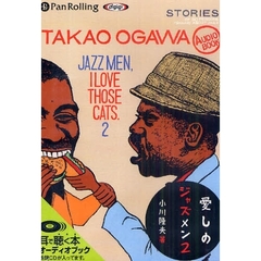 ＣＤ　愛しのジャズメン　　　２