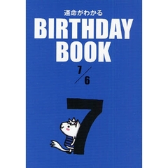 運命がわかるＢＩＲＴＨＤＡＹ　ＢＯＯＫ　７／６