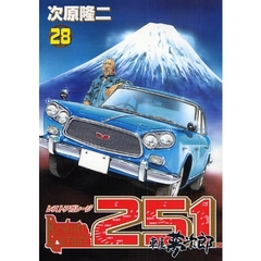 レストアガレージ２５１　車屋夢次郎　２８