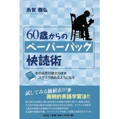 文芸社 文芸社の検索結果 - 通販｜セブンネットショッピング