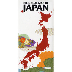 ＢＩＬＩＮＧＵＡＬ　ＭＡＰ　ＯＦ　ＪＡＰＡＮ　ＮＩＰＰＯＮ　２版