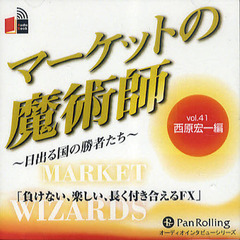 ＣＤ　マーケットの魔術師　　４１　西原宏