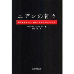 陰謀論本 陰謀論本の検索結果 - 通販｜セブンネットショッピング