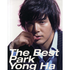 Ｔｈｅ　Ｂｅｓｔ　Ｐａｒｋ　Ｙｏｎｇ　Ｈａ　パク・ヨンハ写真集