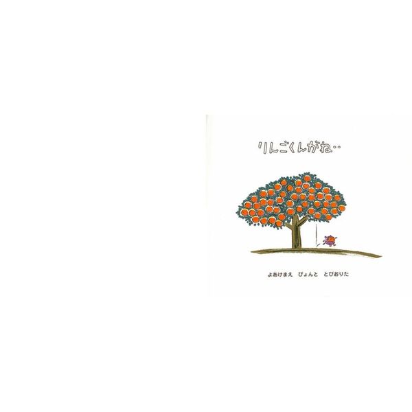 りんごくんがね・・ 通販｜セブンネットショッピング