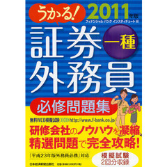 証券外務員2種問題集 証券外務員2種問題集の検索結果 - 通販｜セブン ...