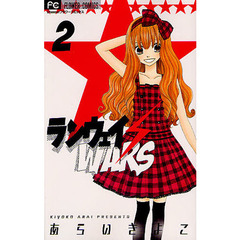 ランウェイ・ＷＡＲＳ　　　２