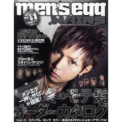 メンズエッグ・ヘアーズ　Ｖｏｌ．１１　モテる髪型満載！メンエグ的ヘアカタログ