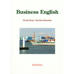 中級ビジネス英語