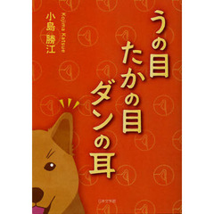 風子著 風子著の検索結果 - 通販｜セブンネットショッピング