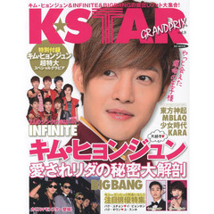 K★STAR GRANDPRIX vol.9 やっと会えた運命の王子様・キム・ヒョンジュン (MSムック)　やっと会えた運命の王子様・キム・ヒョンジュン
