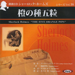 朗読ＣＤ　橙の種五粒