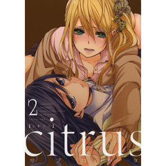 ｃｉｔｒｕｓ　　　２