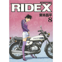 RIDEX vol.8 (Motor Magazine Mook)