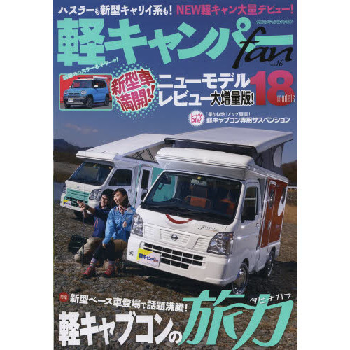 ֥ͥåȥåԥ󥰤㤨ַڥѡfan vol.16 (䥨ǥå438ϥ顼⿷ꥤϤ⡪ǥ̥ǥӥ塼פβǤʤ1,034ߤˤʤޤ