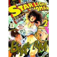 スターライトウーマン　ＮＯ．２