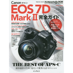キヤノン EOS 7D Mark II完全ガイド (インプレスムック DCM MOOK)