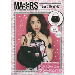 ＭＡ＊ＲＳ　ＢＡＧ　ＢＯＯＫ