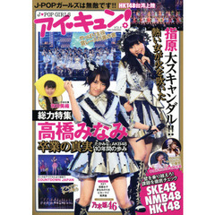 高橋みなみ - 通販｜セブンネットショッピング