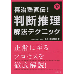 国家一般（高卒程度） - 通販｜セブンネットショッピング