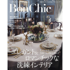 Ｂｏｎ　Ｃｈｉｃ　美しい暮らしと住まいの情報誌　ＶＯＬ．１１　エレガント＆ロマンチックな洗練インテリア
