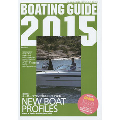 ＢＯＡＴＩＮＧ　ＧＵＩＤＥ　ボート＆ヨットの総カタログ　２０１５