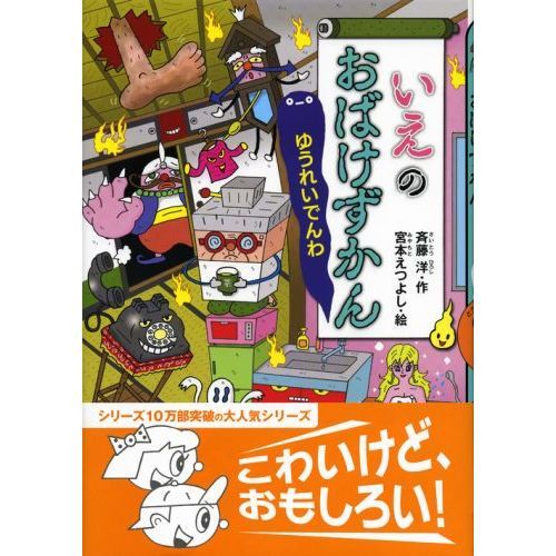 おばけのゆうれい 8197u+Mcj0L._UF350,350_QL50_.jpg