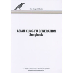 ＡＳＩＡＮ　ＫＵＮＧ－ＦＵ　ＧＥＮＥＲＡＴＩＯＮ　Ｓｏｎｇｂｏｏｋ
