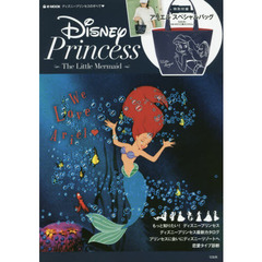 Disney Princess The Little Mermaid (e-MOOK)