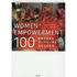 世界の女性をエンパワーする１００の方法