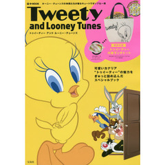 Tweety and Looney Tunes (e-MOOK 宝島社ブランドムック)