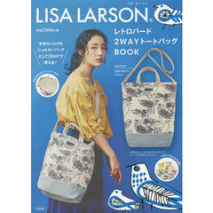 LISA LARSON レトロバード2WAYトートバッグBOOK