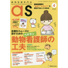 ａｓ　２９－　４