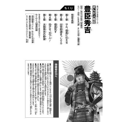 豊臣秀吉 コミック 1-4巻セット (講談社漫画文庫) khxv5rg 豊臣秀吉 全7巻完結(歴史コミック ) [マーケットプレイス