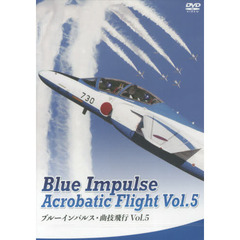 ＤＶＤ　ブルーインパルス・曲技飛行　５