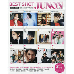 ＢＥＳＴ　ＳＨＯＴ　ＪＵＮＯＮ　特別編集　保存版　’１７－’１８