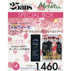 25ans (ヴァンサンカン) 2018年 2月号 × 特別セット