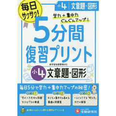 算数 - 通販｜セブンネットショッピング