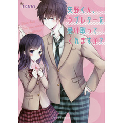 野いちご ケータイ小説文庫 ケータイ小説文庫野いちご ケータイ小説文庫野いちごの検索結果