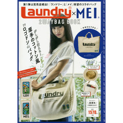 Laundry(R)×MEI 2WAYBAG BOOK