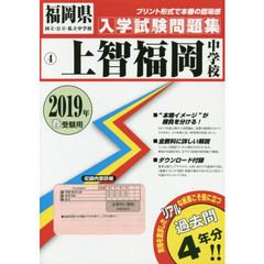 ’１９　上智福岡中学校