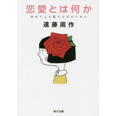 遠藤周作（著） 遠藤周作（著）の検索結果 - 通販｜セブンネット